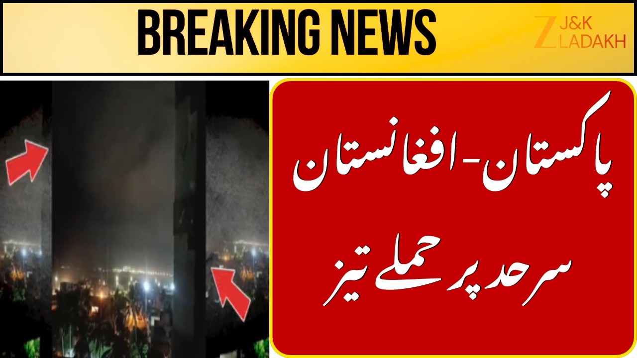 Breaking News : Afghanistan Drone Attack on Islamabad – People Urged to Move to Safe Areas | JK