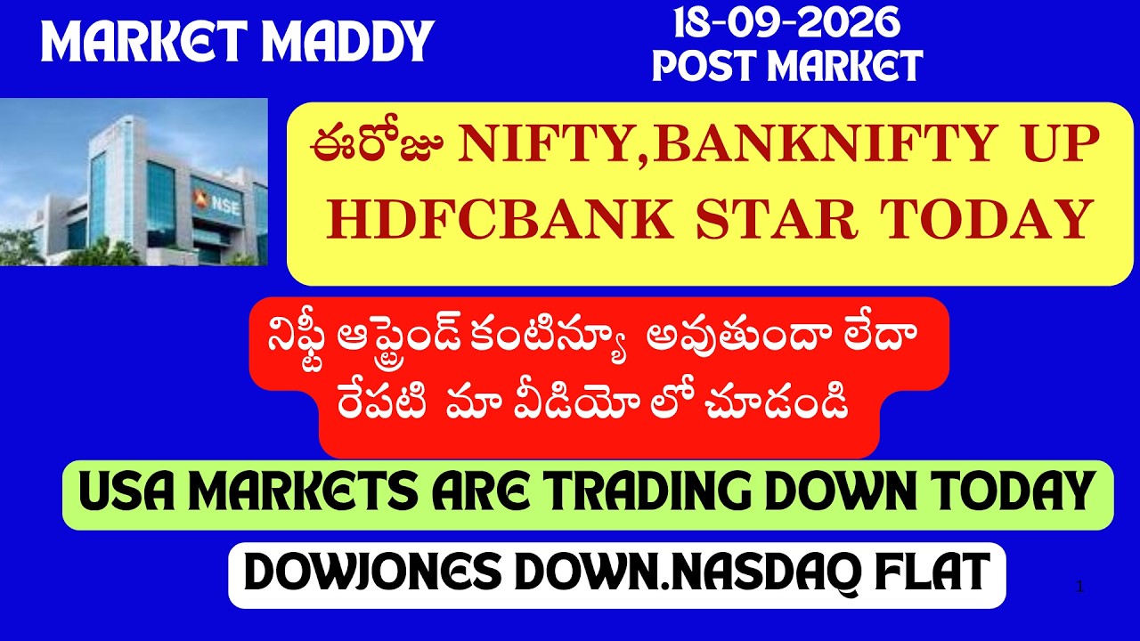 ఈరోజు NIFTY,BANKNIFTY  UP HDFCBANK  STAR  TODAY.USA MARKETS DOWNTODAY.DOWJONES DOWN.NASDAQ FLAT