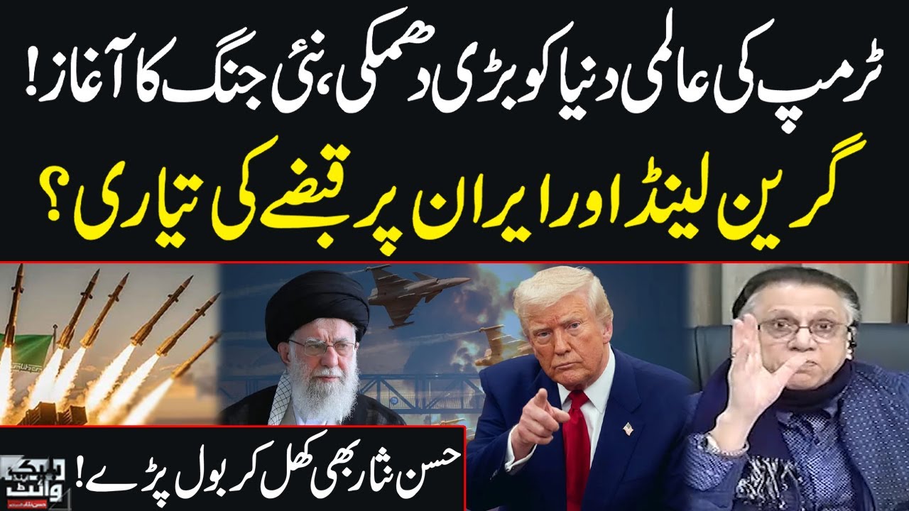 Trump Warns the World | Iran and Greenland Under Threat? | Hassan Nisar Reacts
