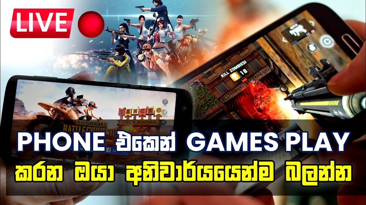 How to Buy Gaming Smart Phones Sinhala  - Apitalk Live Stream