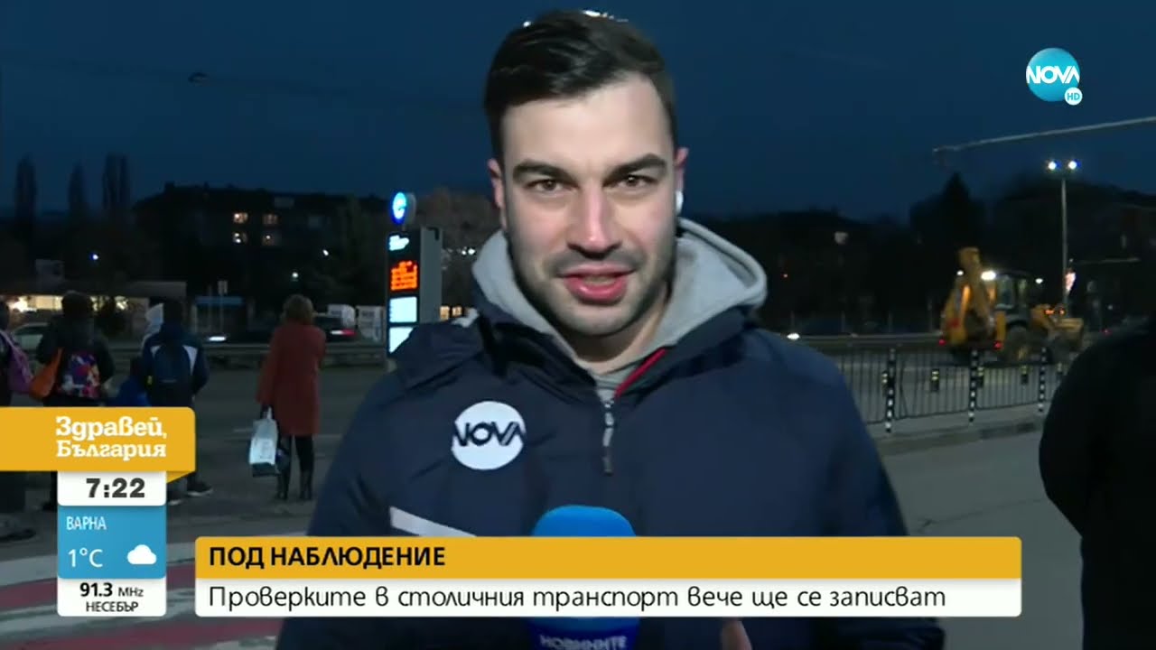 Оборудват контрольорите в столичния градски транспорт с камери - Здравей, България (19.12.2022)