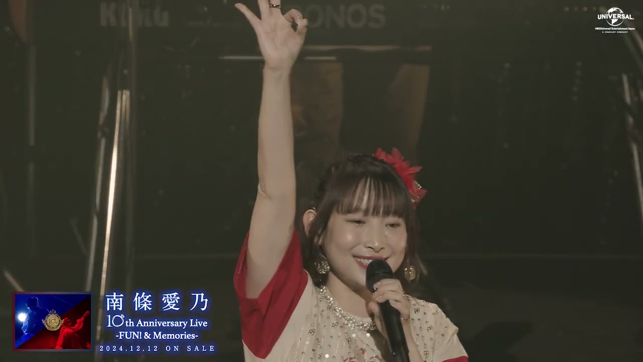 【南條愛乃】「南條愛乃 10th Anniversary Live -FUN! & Memories-」・R・i・n・g・＜DAY2：Memories＞