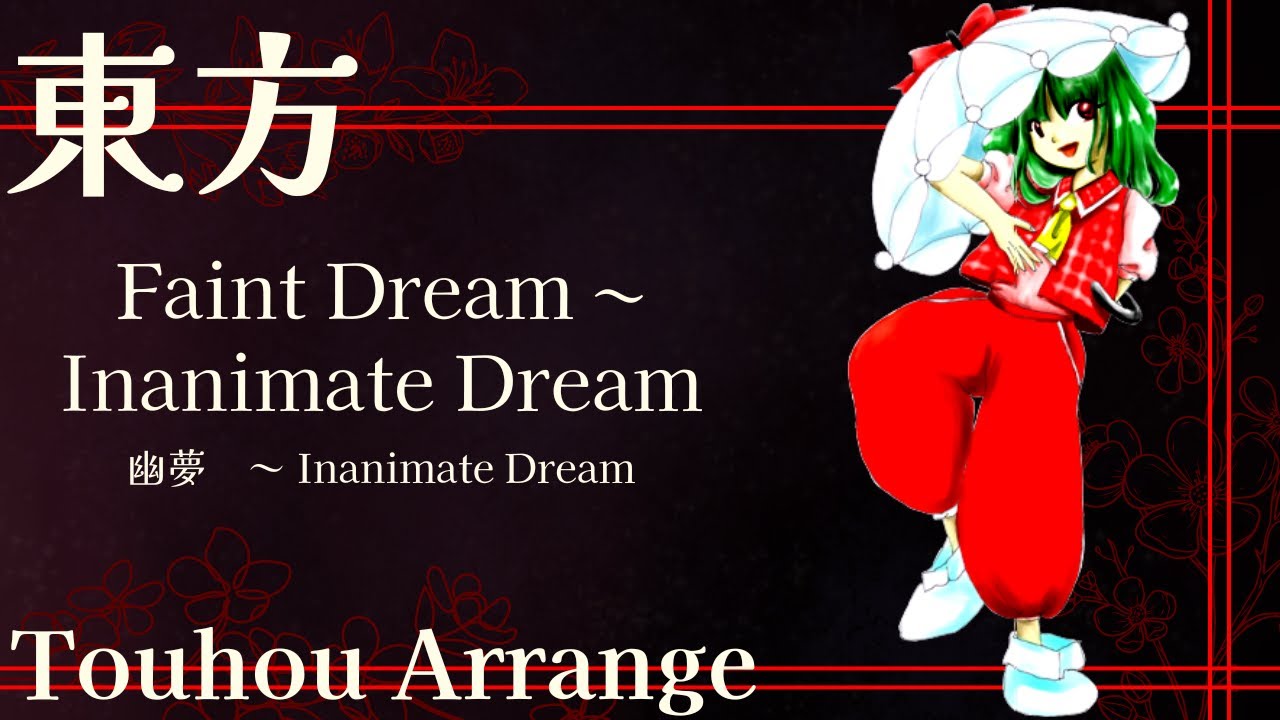 Faint Dream ~ Inanimate Dream [stixel mix]