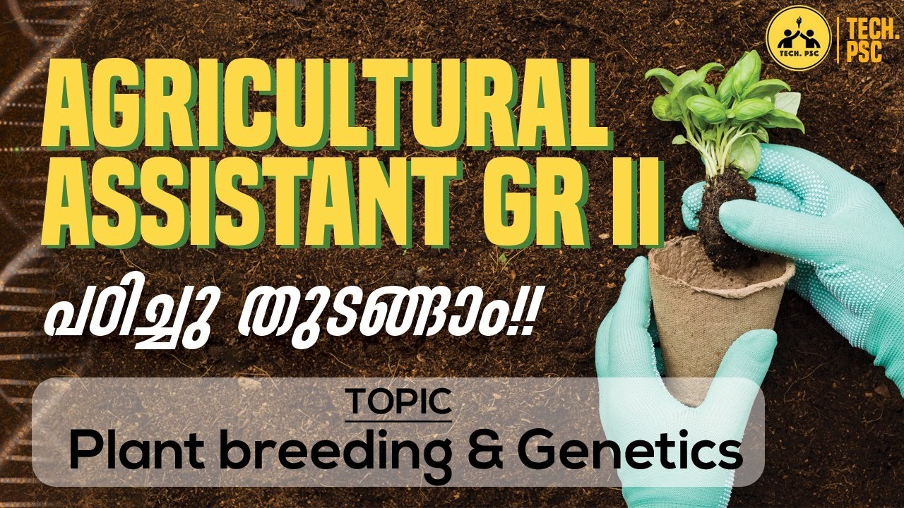 Kerala PSC | Notification | Agricultural assistant | Plant Breeding & Genetics Part I | Rank Making