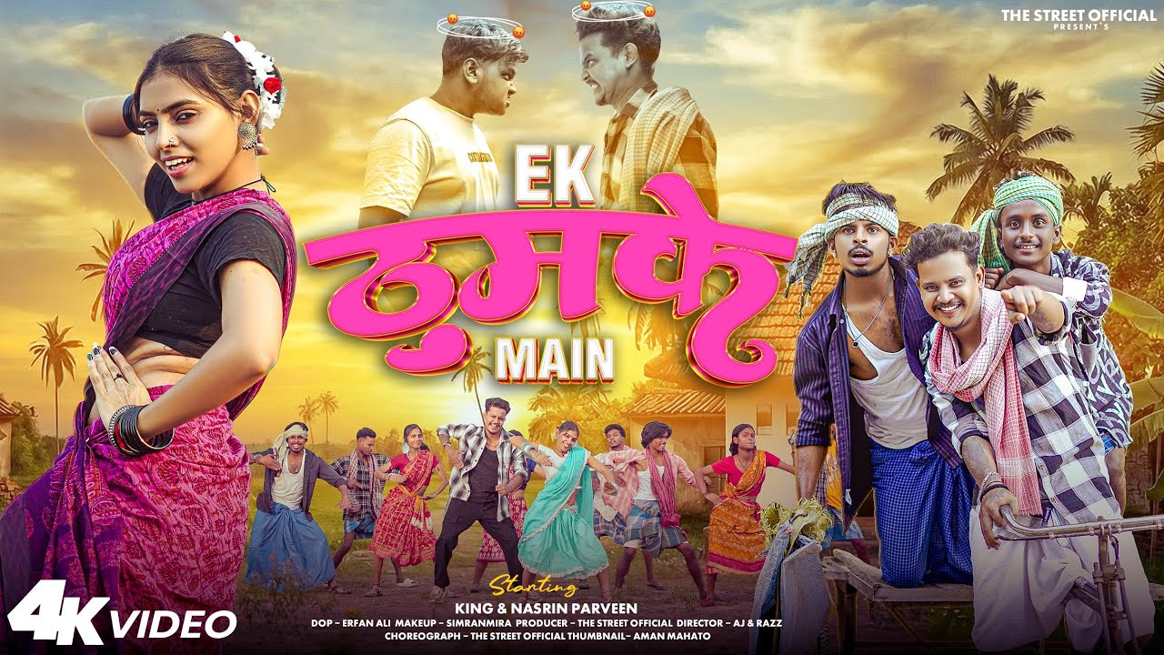 Ek Thumke Me | New Nagpuri Song 2025 | King & Nasrin  | Kappu Nayak | Shivani | The Street Official