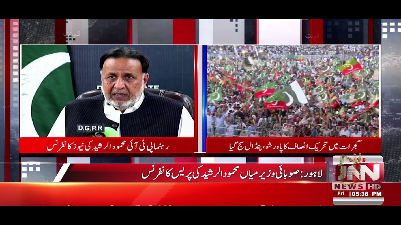 🛑LIVE #PTI #leader #Mian #Mehmood-ul-Rashid #conversation #with the #media #JNN #NEWS #HD