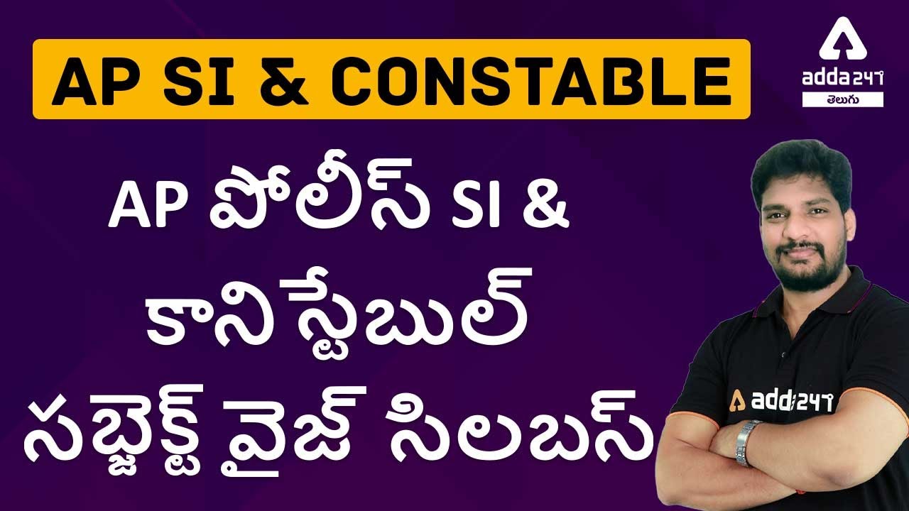 AP Police SI & Constable Subject-Wise Syllabus