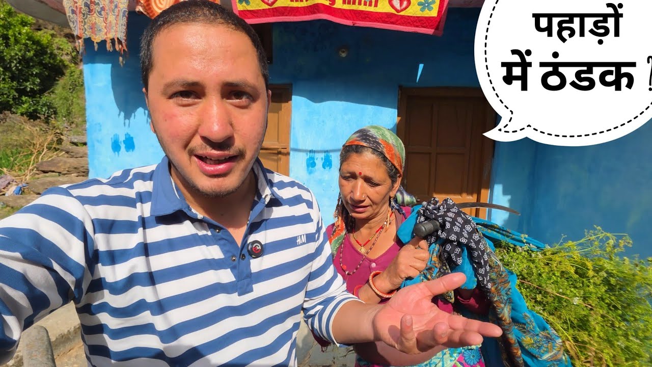 ग्लेशियर पिघलने से घर के नीचे नदी बढ़ने लग गई || Pahadi Lifestyle Vlog || Cool Pahadi 