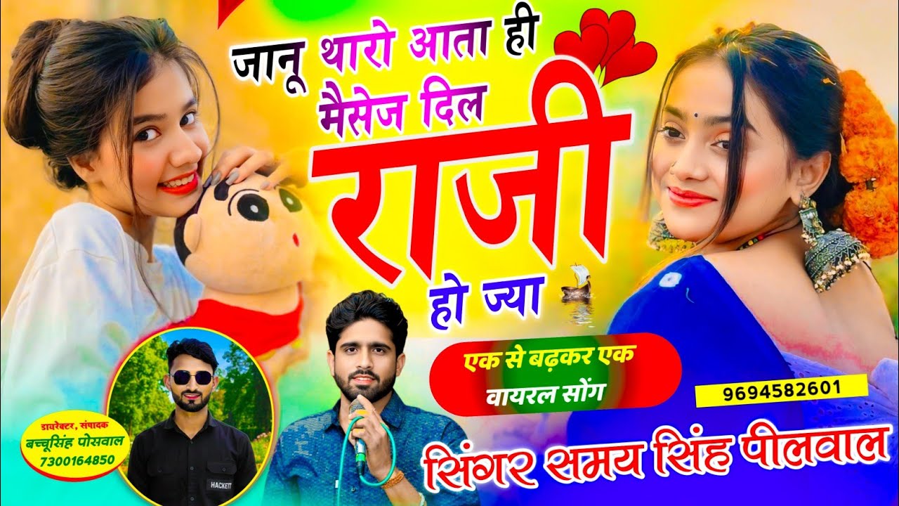 Trending Song 