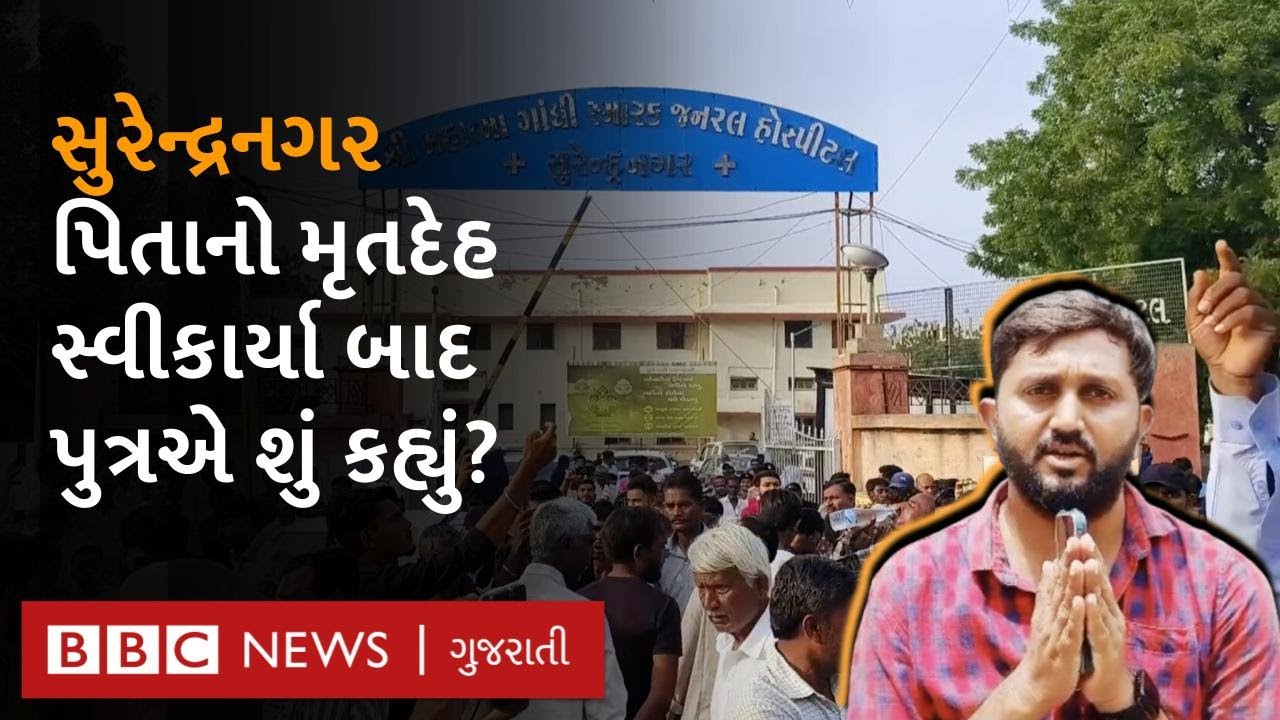 What is currently happening in the case of the murder of Dalit brothers in Surendranagar?