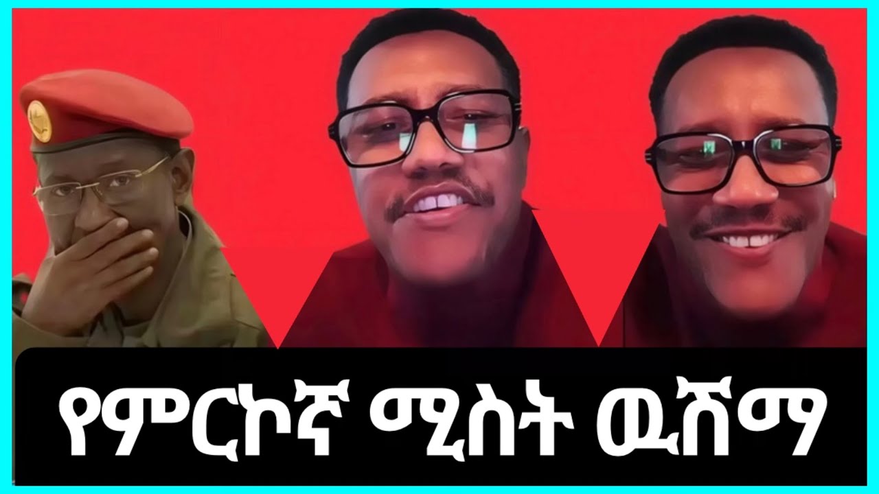 አካሌ ቅቤ ከማጣቷ የተነሳ ሰነሰነች  | ባልሽ ላይ ደርበሽ ታገቢኛለሽ 🤣 | ሞጣ ቀራንዮ በሳቅ 