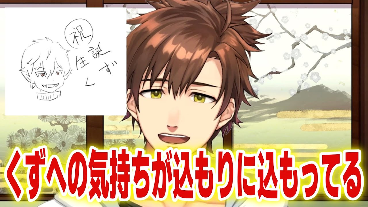 誕生日サプライズをしたときの話をする乾殿【乾伸一郎/葛葉】