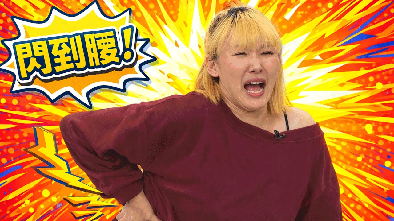 才打個牌腰就GG了？！😭｜醫學大聯盟 精選