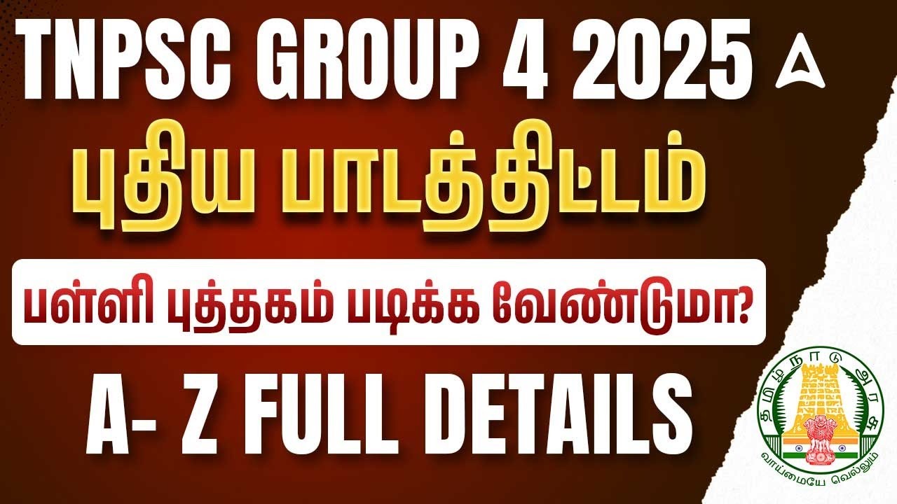 TNPSC Group 4 Syllabus 2025 in Tamil | TNPSC Group 4 Where to Study? | Adda247 Tamil
