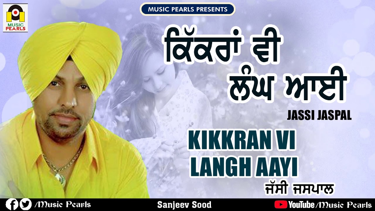 KIKKRAN VI LANGH AAYI | JASSI JASPAL | MUSIC PEARLS