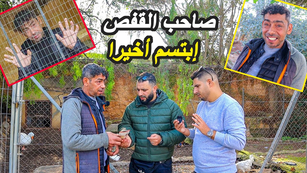 وأخيرا رجعات الابتسامة لهشام لي عايش فالقفص في إسبانيا