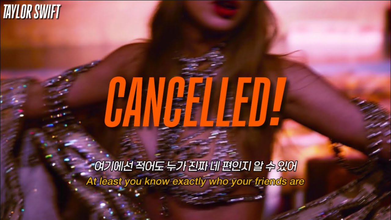🎧 테일러 스위프트 Taylor Swift - CANCELLED![가사해석]