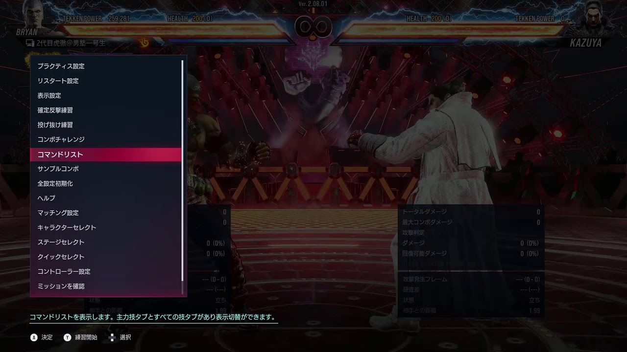鉄拳8　がん