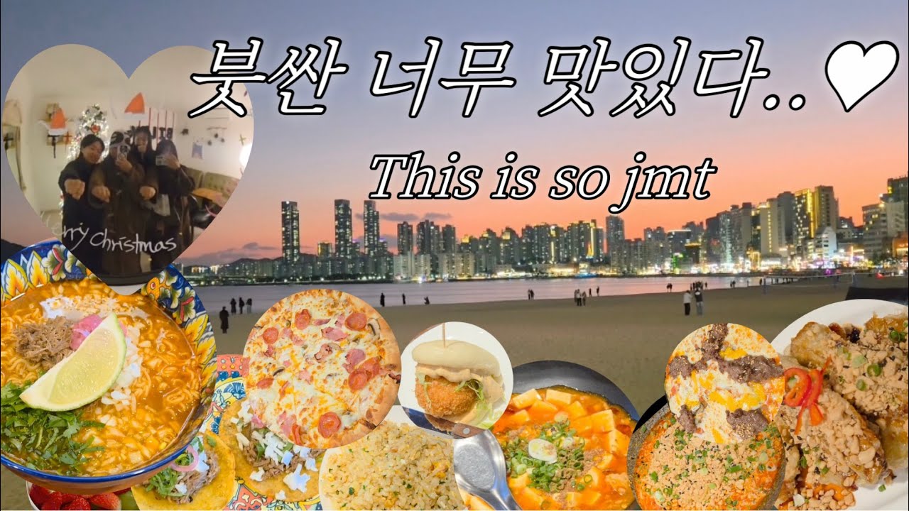 노는 게 제일 좋은 뽀로로 사촌들과 함께하는 겨울 부산여행 (+예비니랑 반짝 대구)