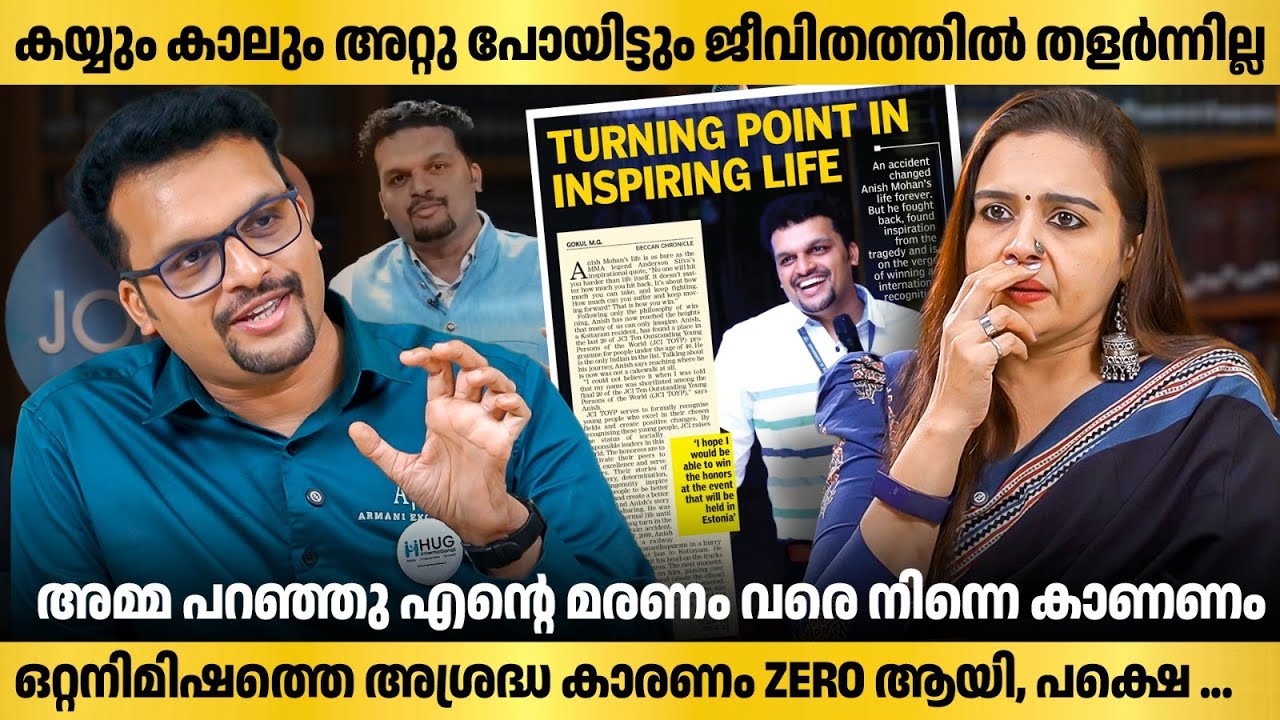 ഏഴാം ക്ലാസ്സിൽ പഠിക്കുമ്പോൾ തടിമില്ലിൽ പണിക്ക് പോകും | Anish Mohan | Part 1