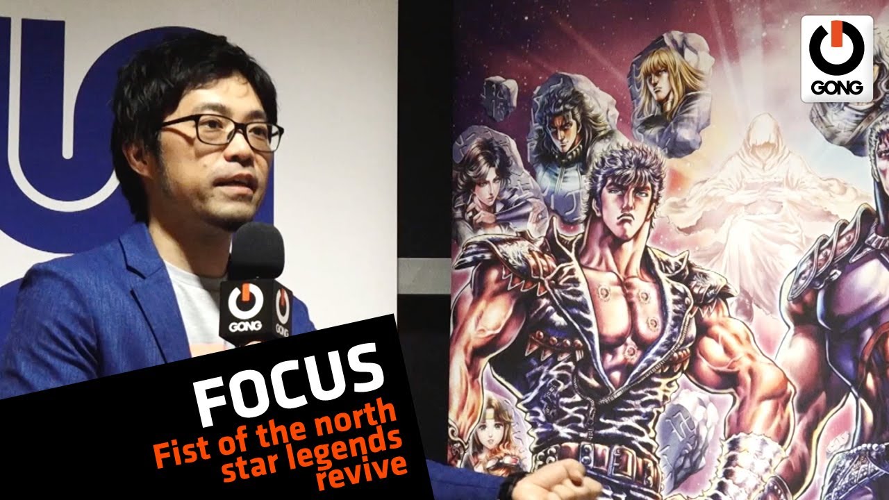 [GONG] FOCUS : FIST OF THE NORTH STAR LEGENDS REVIVE