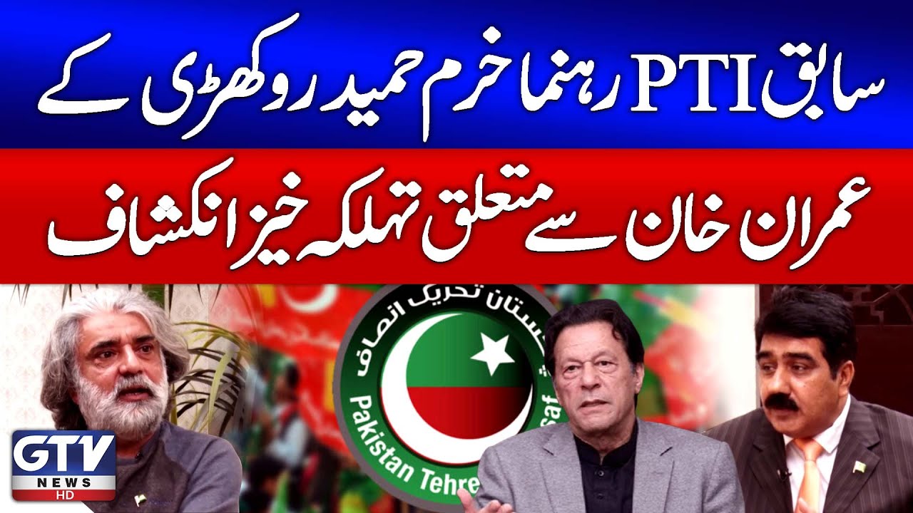 Former PTI Leader Khurram Hameed Rokhri&rsquo;s Explosive Revelation About Imran Khan | Khari Baat