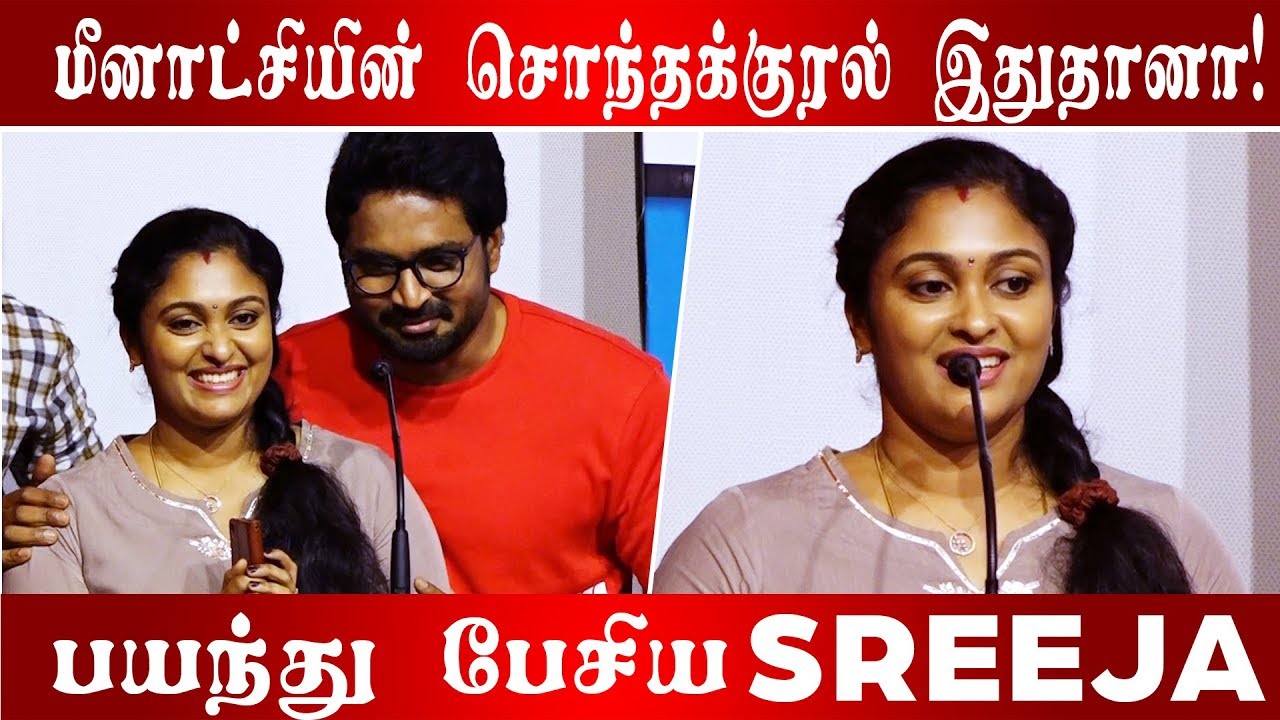 VIJAY TV SREEJA வின் சொந்த குரல் இதுதானா I Kalyanam Conditions apply I C5D