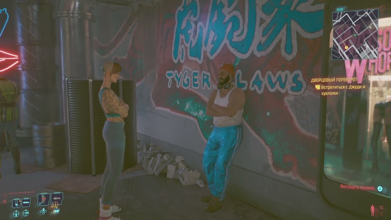 Cyberpunk 2077_20230327203915