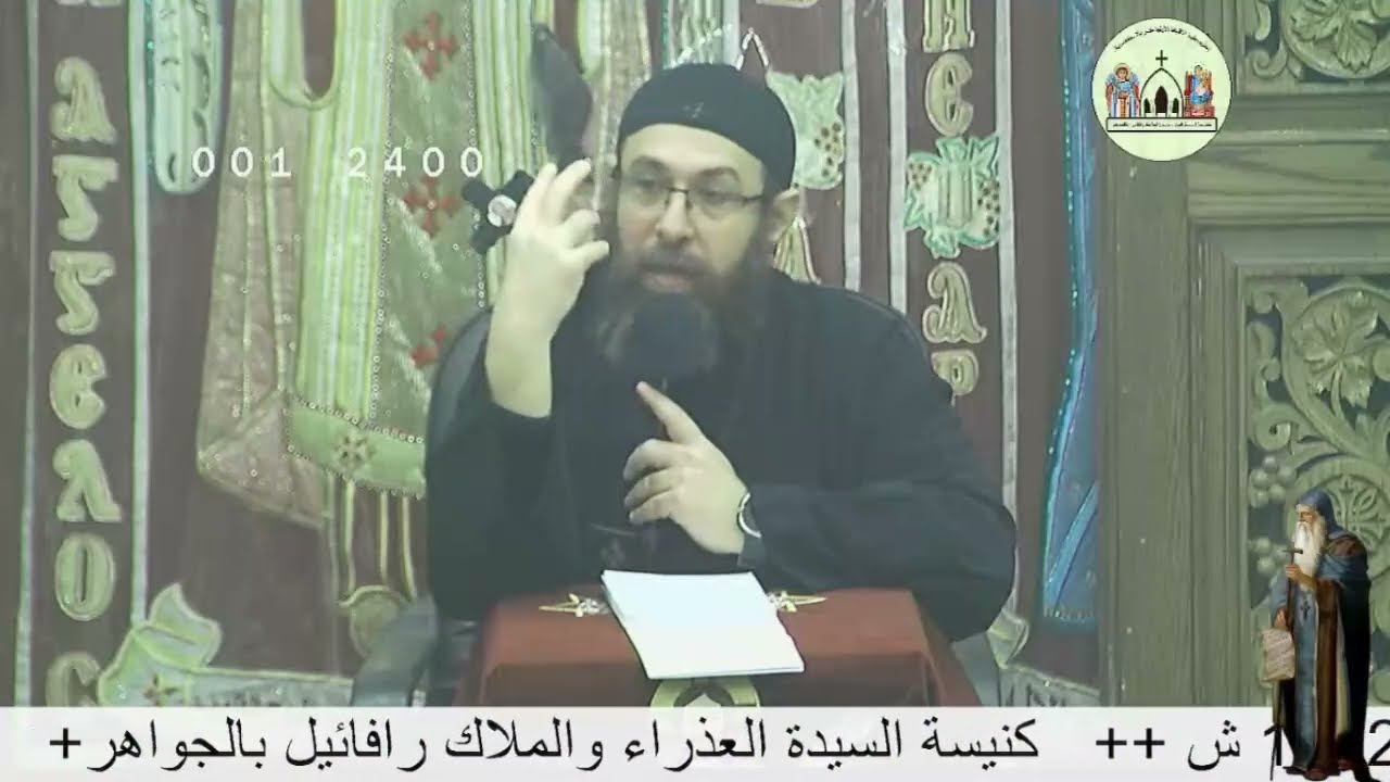 دراسه طقسية _ في مقدمة الاسرار المقدسة ج2 - للقس / إرميا إسحق .