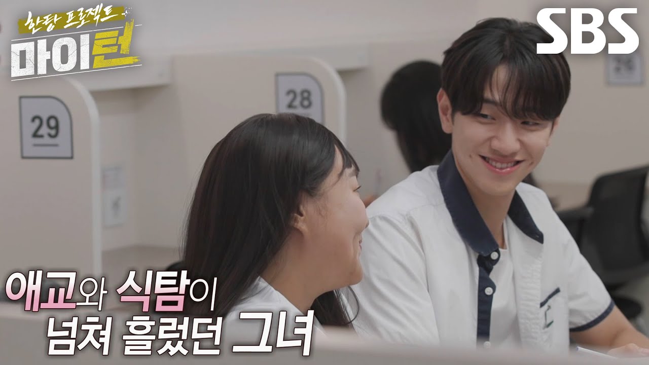 “우리 라면 먹으러 가자” 남윤수, 엄청 잘 먹었던 첫사랑과의 추억 회상♥