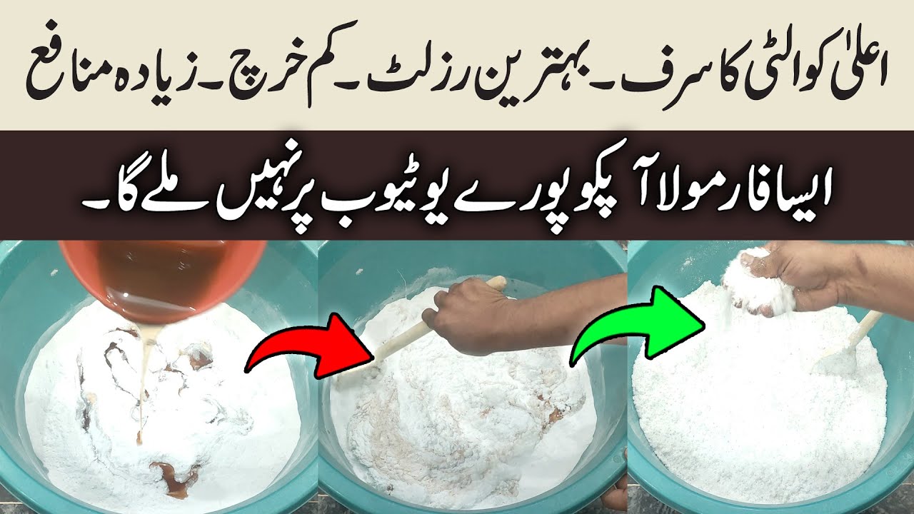 This Washing Powder Good Quality -Profitable as well - Business in Home  - HT Business Talks