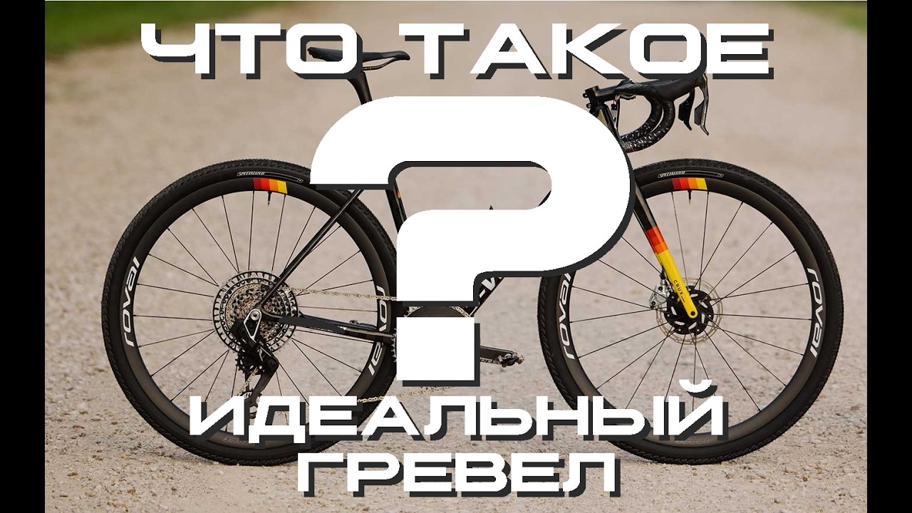 СОБИРАЕМ ГОНЧОНЫЙ ГРЕВЕЛ В 2026 | ARDOR BY MASKAKULT