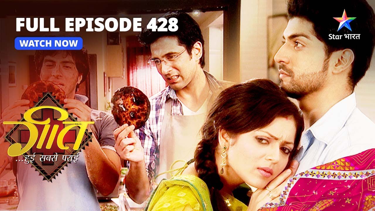 FULL EPISODE-428 | Kaise Suljhega Jhagadda? | Geet Hui Sabse Parayi | गीत हुई सबसे पराई