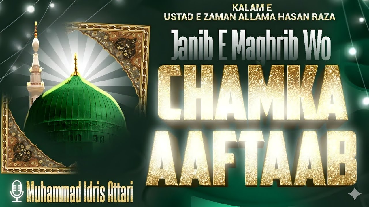 Janib e Magrib Wo Chamka Aaftaab | Muhammad Idris Attari