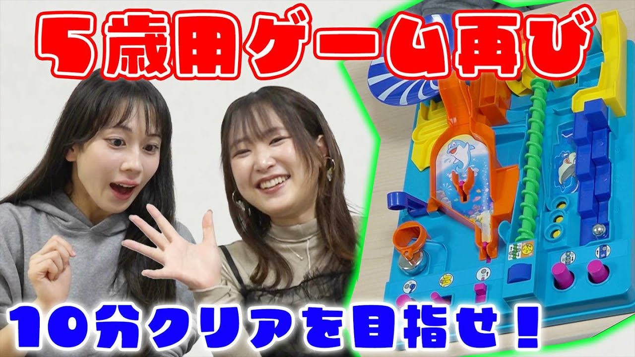 【時間制限あり】アスレチックランドゲーム２をクリアせよ！／景品あります