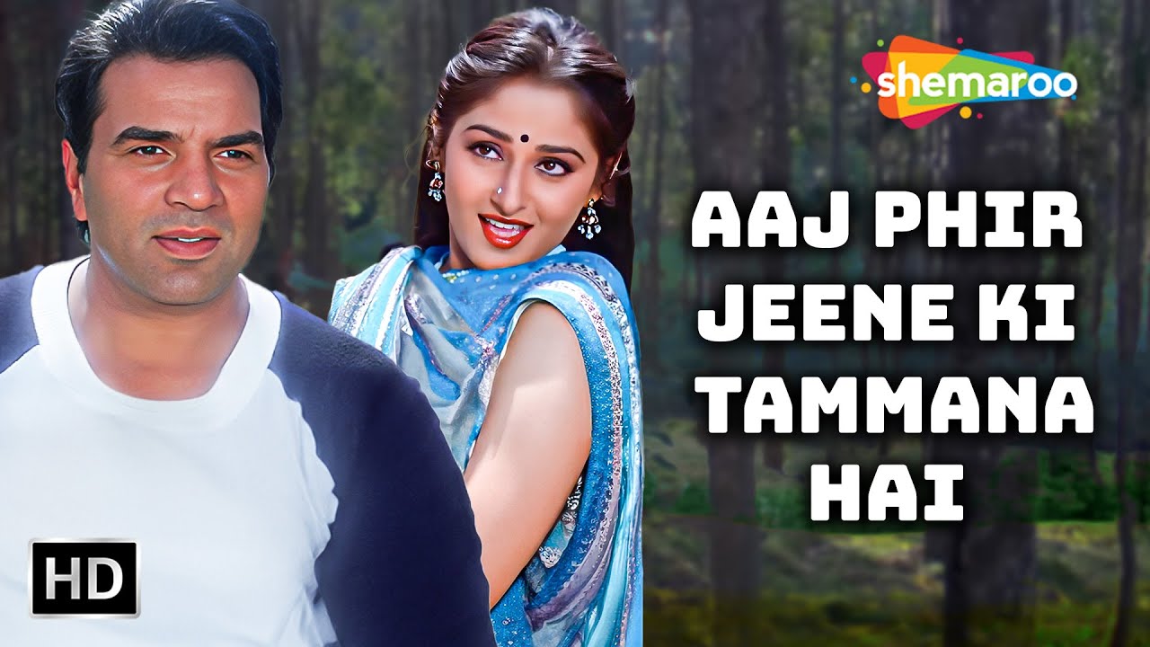 Aaj Phir Jeene Ki Tamanna Hai | Dharmendra, Smita Patil | Qayamat (1983) Lata Mangeshkar Hit Songs