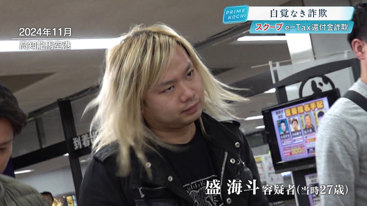 確定申告の盲点を悪用…トクリュウ・闇バイト《自覚なき詐欺》の実態