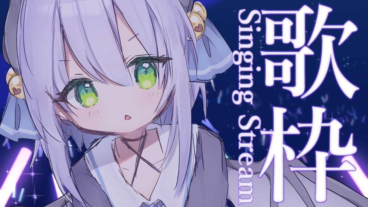【歌枠/karaoke】歌ってみた公開まで歌うぞ～～～！！