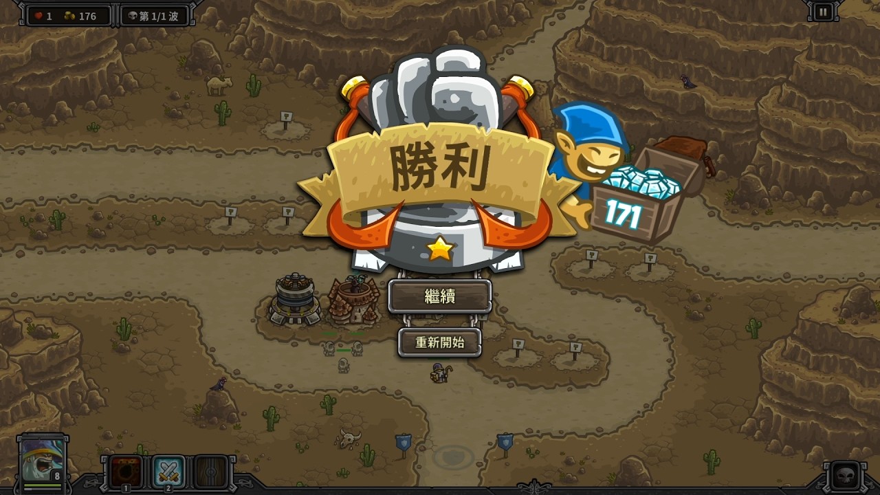Kingdom Rush Frontiers 王國保衛戰：邊境戰場【A fun瑞凡】 | 第六關 納澤魯之門 (鋼鐵模式)