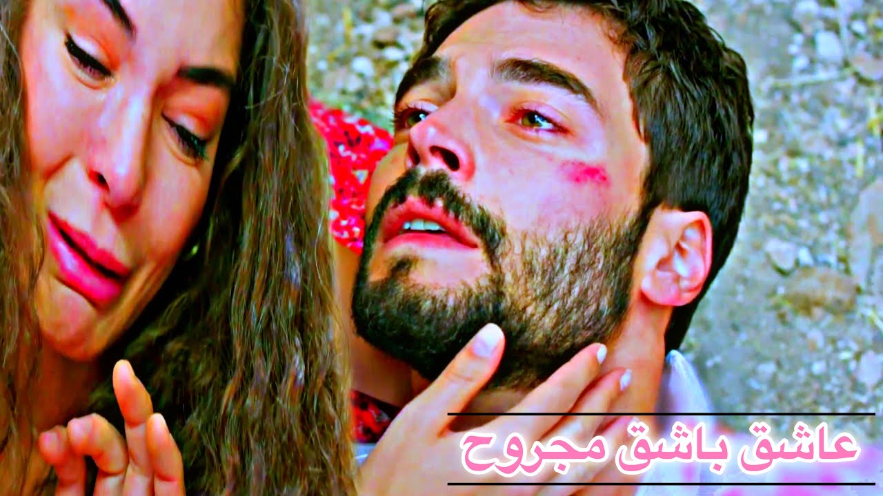 ريان ♡ ميران || عاشق باشق مجروح 😔 || Reyyan ve Miran || مسلسل زهرة الثالوث Hercai