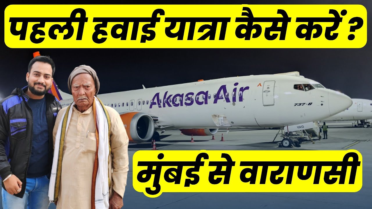 First Flight Experience ✈️ Mumbai to Varanasi in Akasa Air | Beginner’s Guide to Air Travel!