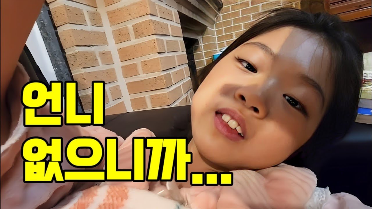 햇살언니 안보고 싶어? #외동딸이슬