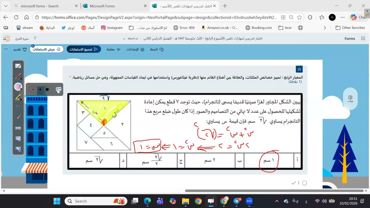 اختبار محاكي نافس مادة الرياضيات (الصف الثالث المتوسط)-الأسبوع الرابع -المعيار الثاني والرابع-1447هـ