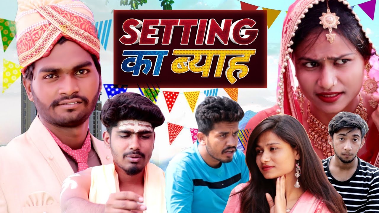 Setting का ब्याह || Wedding Comedy || Hum Haryana Ft. Jhabru & Sanjay || Haryanvi Makhol Comedy ||