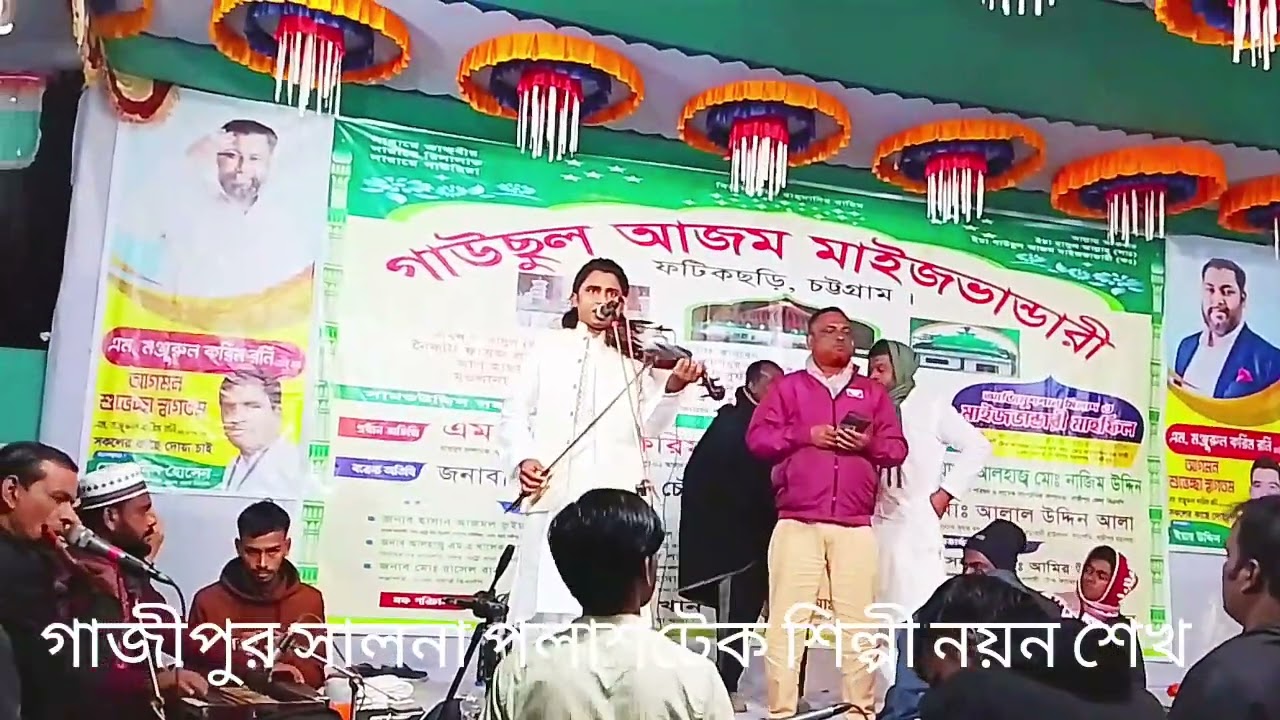 গাজীপুর সালনা পলাশ ট্রাক শিল্পী নয়ন শেখ 