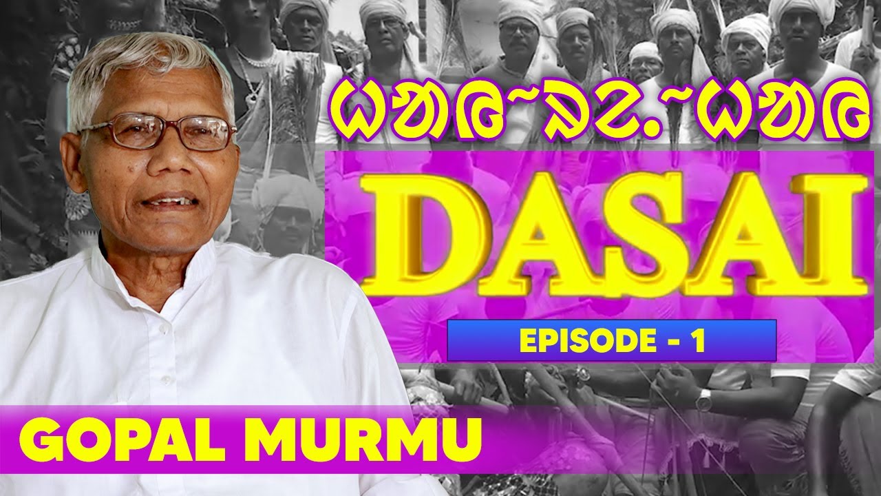 Dasai | EP-1 | Gopal Murmu | Uttar Dinajpur | Special Show | Tribe TV