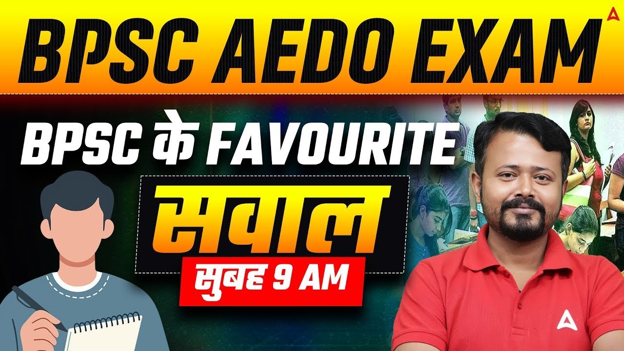 BPSC AEDO Exam 2026 🔥 | BPSC के Favourite सवाल | Live Class सुबह 9 बजे