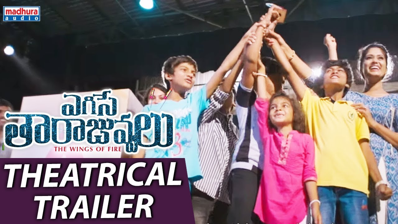 Egise Tarajuvvalu Theatrical Trailer | Priyadarshi | Yashwanth | Hasini | Mahesh Kathi