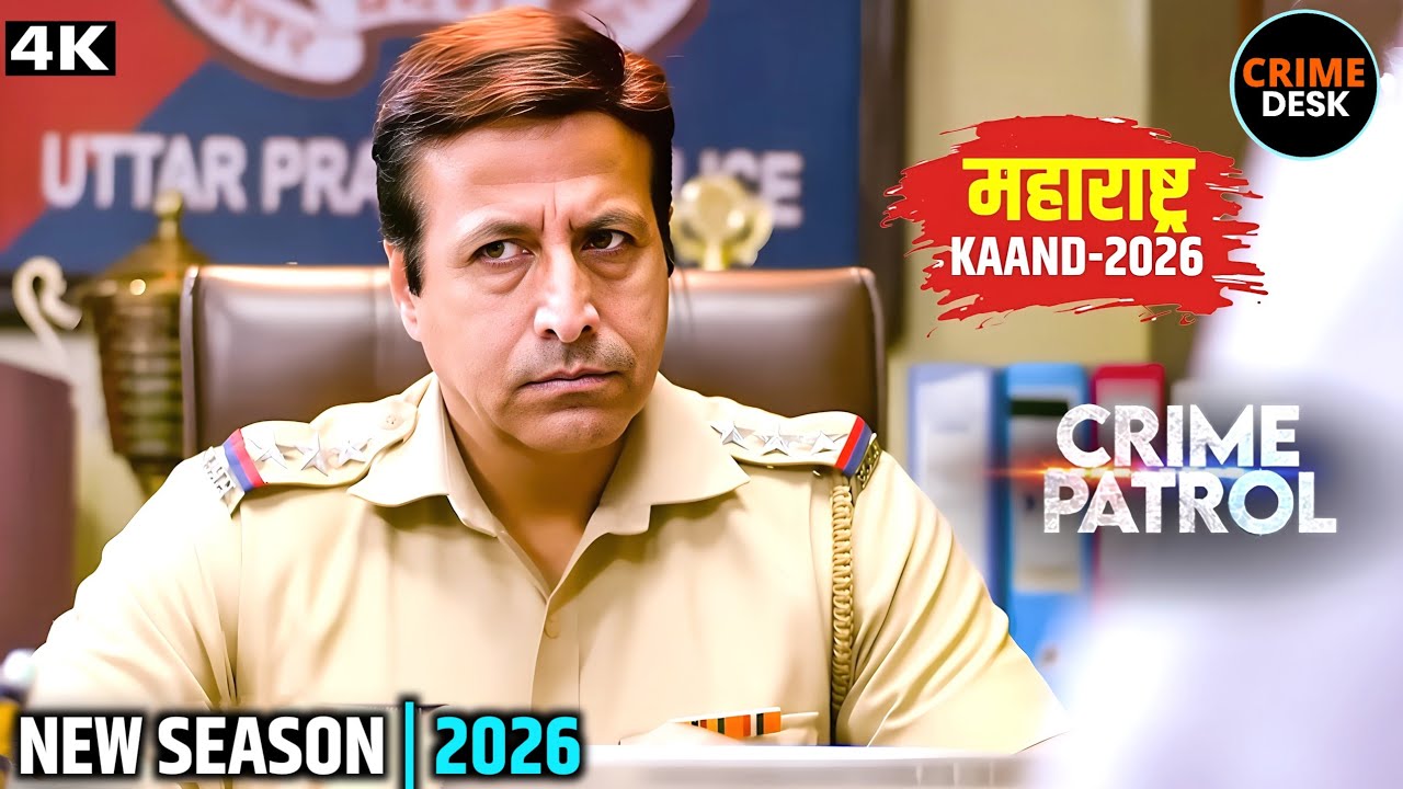 #maharashtracrime | Glamour के पीछे छुपा खौफनाक सच | Best Of Crime Patrol | New Episode