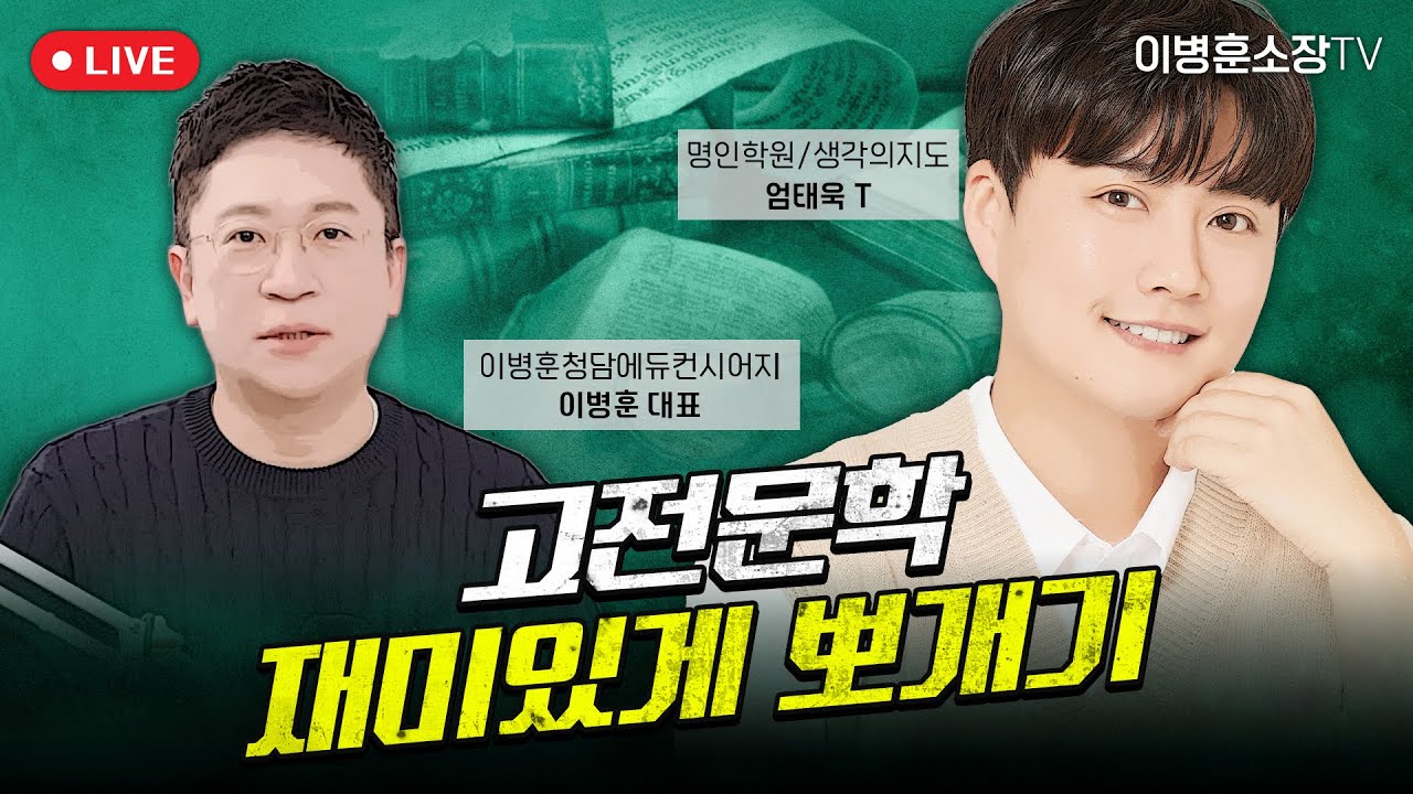 [ 국 어 ] 고전문학 공부도 재미지게 해보자